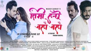 निर्देशक : विकास बस्याल/ कलाकार : मलिना जोशी, मनिष सुन्दर, तमन्ना केसी आदि संगीत : अर्जुन पोखरेल