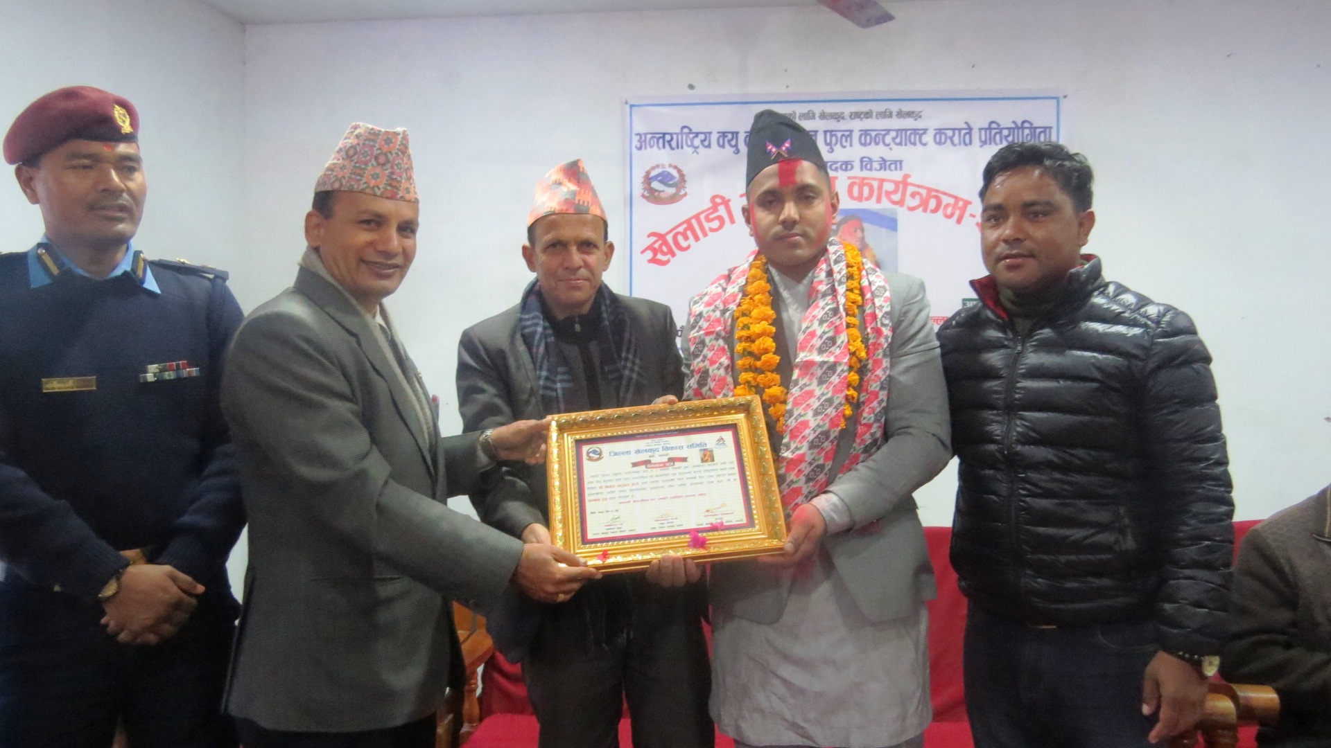 अन्तराष्ट्रिय प्रतियोगितामा स्वर्णपदक बिजेता खेलाडी सम्मानीत