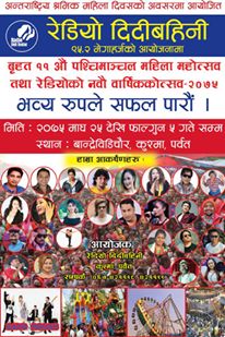 महिला महोत्सवको तयारी त्रिब प्रचारका लागि स्कुल अभियानमा चल्दै.. महोत्सव आउन अब १४ दिन मात्र बाकि