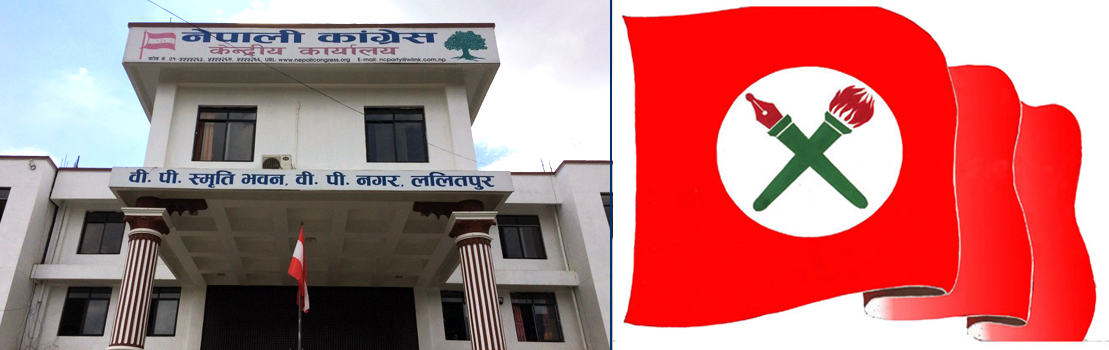 राजनीतिक निर्णयका आधारमा आजदेखि नेविसंघ विघटन, पुन: म्याद थप्ने विषयमा मत बाझियो