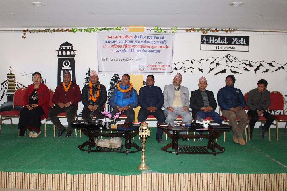एकिकृत शैक्षिक व्यवस्थापकीय सूचना प्रणाली सम्बन्धी कार्यशाला सुरु..