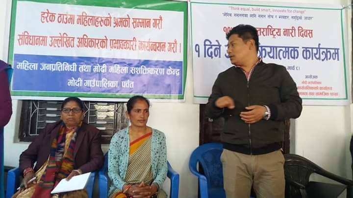 मोदी गाउँ पालिकाले पनि बिभिन्न कार्यक्रम गरि मनायो १०९ औ अन्तराष्ट्रिय महिला दिवस ।