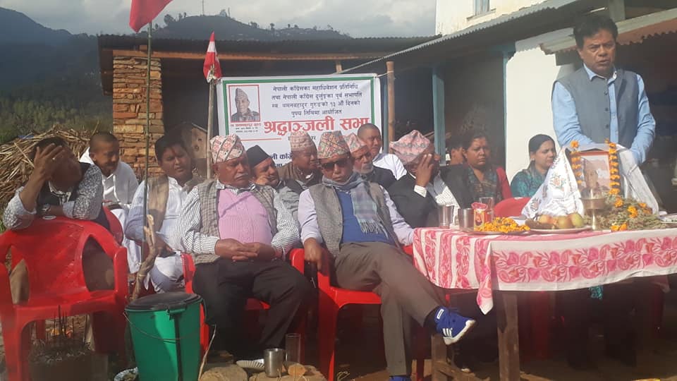 नेपाली काङ्ग्रेसका महाधिवेशन प्रतिनिधि स्वर्गीय थमन वहादुर गुरूङको १३ औँ दिनको पुण्यतिथिमा श्रद्धाञ्जली सभा सम्पन्न