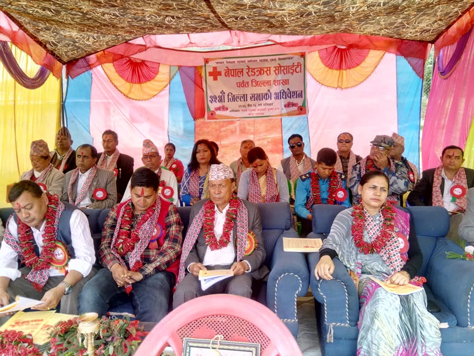 बिभिन्न कार्यक्रम र्गदै सम्पन्न पर्वत रेडक्रसको अधिवेशन, कुश्माका मेयर जोशी र जलजलाका अध्यक्ष मल्ल सम्मानीत