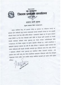 सूचना जारी गर्दै पर्वत जिल्लामा बिना ईजाजत राखिएका हातहतियार वा खरखजानाहरु फिर्ता गर्न जिल्ला प्रशासन पर्वत को निर्देशन