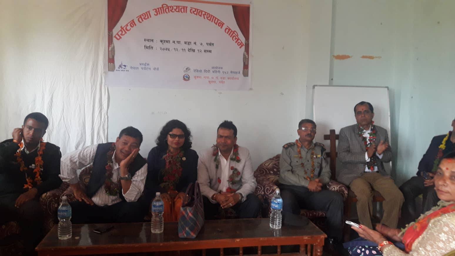 पर्यटन तथा आतिथ्यता व्यवस्थापन तालिम सुरु ।