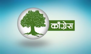 कांग्रेसद्वारा विप्लवलाई निषेध नगर्न सरकारलाई र हिंसा नगर्न विप्लवलाई आग्रह