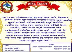 सार्वजनिक सुनुवाई संगै नागरिता बितरण र परिचय पत्र बितरण हुदै ,
