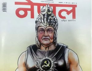आजका पत्रपत्रिका स् प्रधानमन्त्री ओलीलाई ‘बाहुबली’ को उपमा
