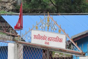 नगरभित्रका कार्यक्रमहरूमा मासु खान र खुवाउन नपाइने
