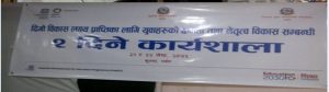 यूवाहरुको लागि कुश्मामा कार्यकाशाला सुरुवात ।
