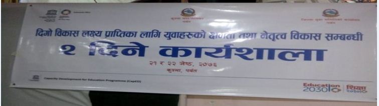 यूवाहरुको लागि कुश्मामा कार्यकाशाला सुरुवात ।