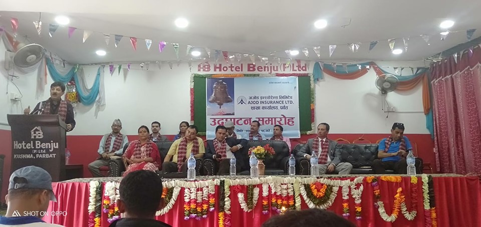 अजोड इन्स्योरेन्स लिमिटेडको शनिवार कुस्ममा उद्धघाटन