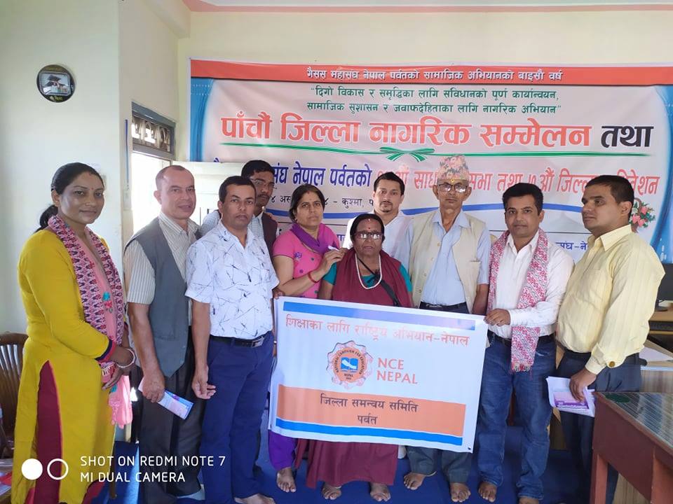 एनसिई नेपाल पर्वतको चौथो साधारणसभा तथा दोश्रो अधिवेशन सम्पन्न
