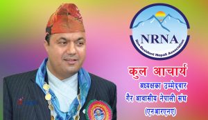 कुल आचार्यले चुनाव जित्ने देखेपछि निवार्चन स्थगित ,भोलिको मतदान मेसिनमा नभई कागजको मतपत्रमा गर्ने