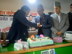 पर्वत उद्योग बाणिज्य संघ स्थापना भएको ४४ वर्ष