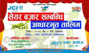 १ दिने सेयर बजार सम्बन्धि आधारभुत तालिम सम्पन्न
