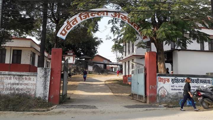 जन्मदिनमा पर्वत अस्पतालको अक्षकोषमा सहयोग