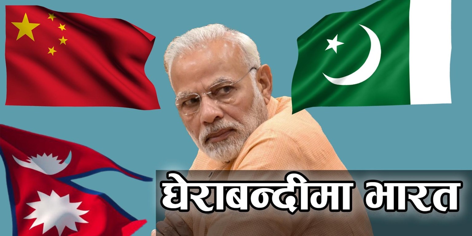 छिमेकी मुलुकसँगको नक्सा विवादमा घेरिंदै भारत (भिडियोसहित)