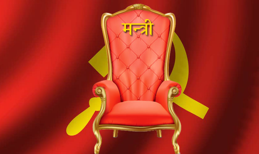 दशैंको मुखमा मन्त्री बन्न यी नेताको दौड [नामवलीसहित]