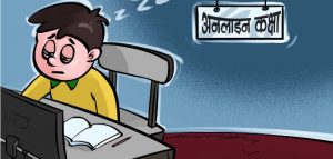 यसकारण २०७७ सालभर विद्यालय खुल्ने छैनन्