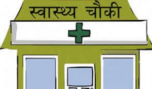 देउपुरको स्वास्थ्यचौकी निर्माणमा भ्रष्टाचार भएको खुलासा
