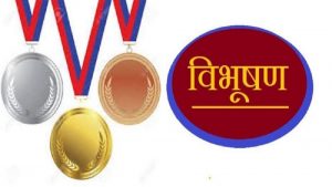 संविधान दिवसमा विभुषण पाउने को को