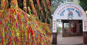 ॐ लेखेर देख्नसाथ बुढासुब्बा मन्दिरको दर्शन स्वरुप १ शेयर गर्नुहोस, ७ दिनभित्र विग्रेको सम्बन्ध सुमधुर हुनेछ