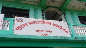 लेटर हेडको चरम दुरुपयोग गरी कुश्मा नगरपालिकाले गलत हल्ला फैलाएपछि…