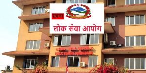 पाँच सय सहसचिव र उपसचिवमा विज्ञापन गर्दै लोकसेवा