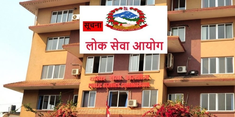 पाँच सय सहसचिव र उपसचिवमा विज्ञापन गर्दै लोकसेवा