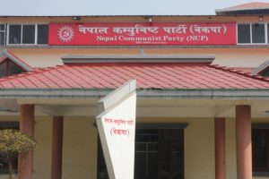 नेकपाकाे मुख्यालय नै असुरक्षित, देश कसरी सुरक्षित ?
