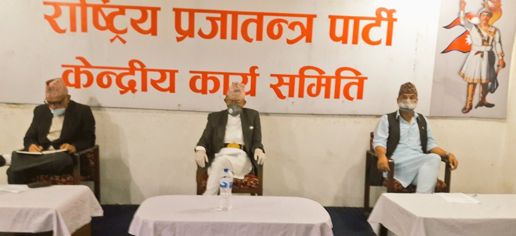 राप्रपाको एकता महाधिवेशन बैशाखमा, झण्डा गाई र चुनाव चिन्ह हलो हुने