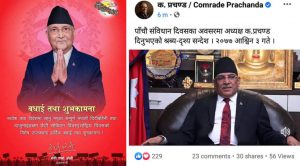 दुई अध्यक्षको फरक दाबी : संविधान दिवस पाचौं कि छैठौं ?