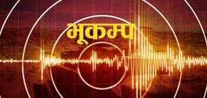 पर्वतमा भूकम्पले हल्लायो