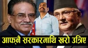 अनेरास्ववियूका विद्यार्थी नेता आफ्नै सरकारमाथि खनिएपछि…