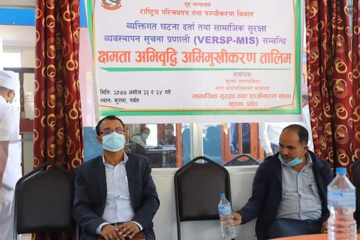 कुश्मामा अनलाइन पन्जीकरणको लागि तालिम