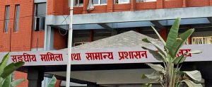एकै पटक २३ जना कर्मचारीलाई कोरोना देखिए पछि संघीय मन्त्रालय शिल