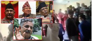 नेकपामा एकपछि अर्को विवाद झाँगिदै, चितवन घटनाले के सङ्केत गर्छ ?