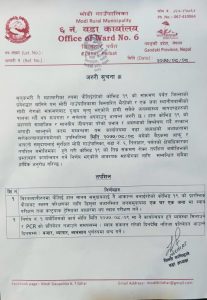 पर्वतको डिमुवामा एक घर एक पिसिआर , स्वाबको नजिता नआउँदासम्म डिमुवा बजार बन्द