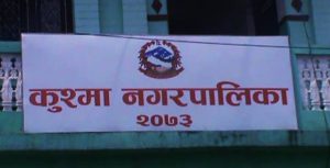पर्वतको निषेधाज्ञामा थप कडाई, वैंकहरु पूर्णरुपमा बन्द, खाद्यान्नका पसलहरु ३ घण्टा खुल्ने