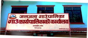 जलजलामा औधोगिक ग्राम स्थापना हुँदै