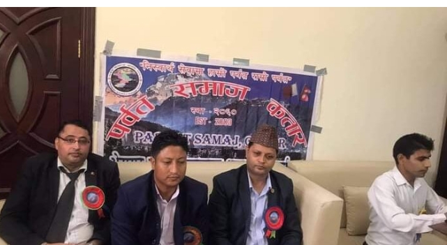 पर्वत समाज कतारको पाचौं अधिवेशन सम्पन्न, अध्यक्षमा श्याम न्यौपाने निर्वाचित