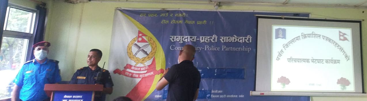 कुनै झन्डा मुनि नबस्ने डिएसपी बुढाथोकि ,