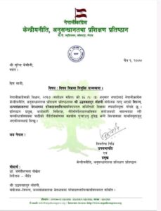 काँग्रेसका युवा नेता सुरेन्द्र केसी विषय विज्ञमा नियुक्त