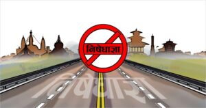 काठमाण्डौ उपत्यकामा निषेधाज्ञा फेरि थप्ने तयारी