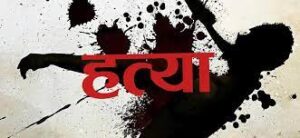 सानेपामा भारतीय नागरिकको हत्या