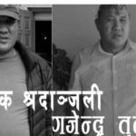 हिजो देखि बेपत्ता भएका तुलाचन मृत अवस्थामा भेटिए