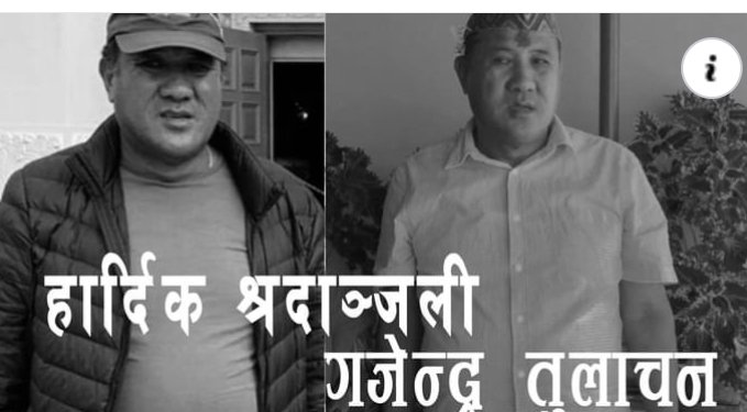 हिजो देखि बेपत्ता भएका तुलाचन मृत अवस्थामा भेटिए