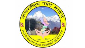अन्तराष्ट्रिय पर्वत समाजको तेस्रो अधिवेशन पर्यटकिय गाउँ चित्रेमा,पर्यटन प्रर्वद्धधन सँगै स्थानीय कला, संस्कृतिको जगेर्ना गर्ने